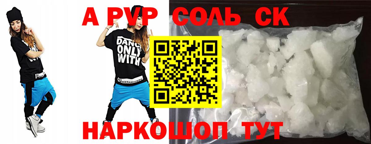 Alpha-PVP мука Кировск