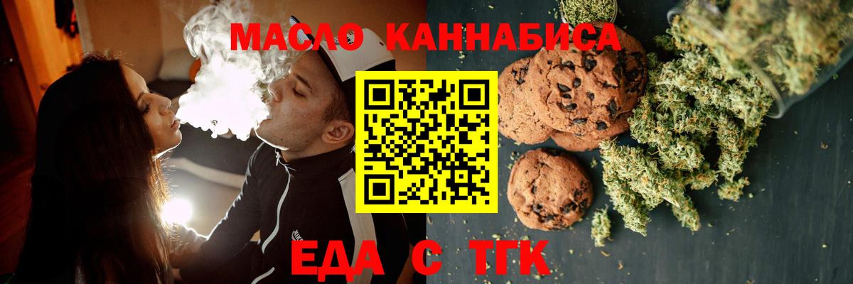 Canna-Cookies марихуана Кировск