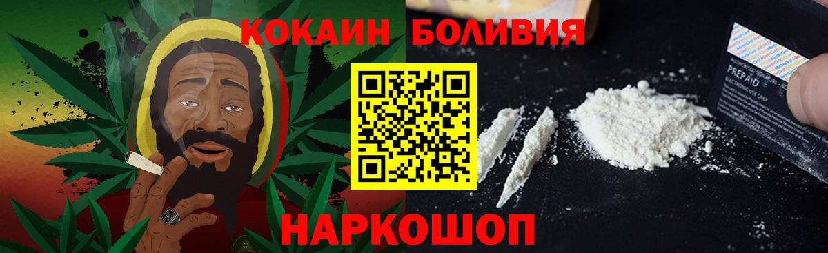 Cocaine FishScale Кировск