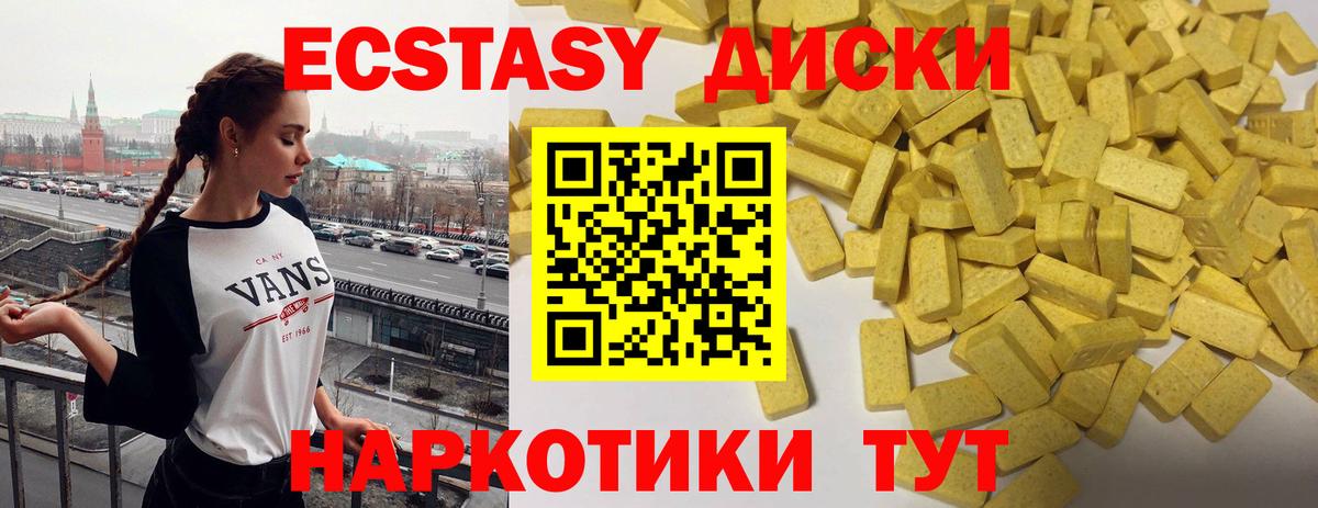 Экстази XTC  Вход с VPN  Кировск  Ecstasy TESLA 