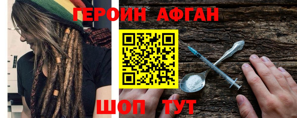 ГЕРОИН белый  Вход с VPN  ГЕРОИН  Кировск 