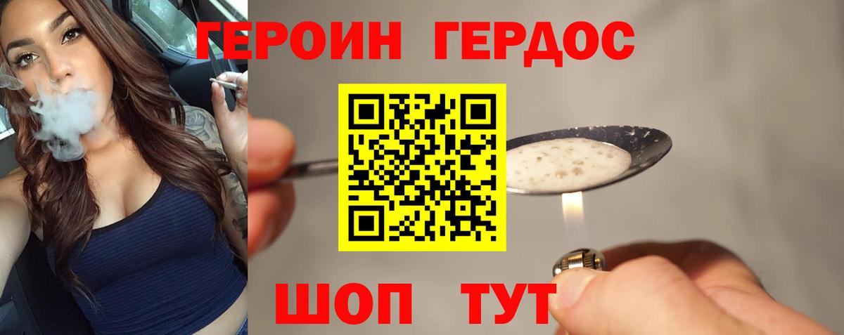 Героин афганец Кировск