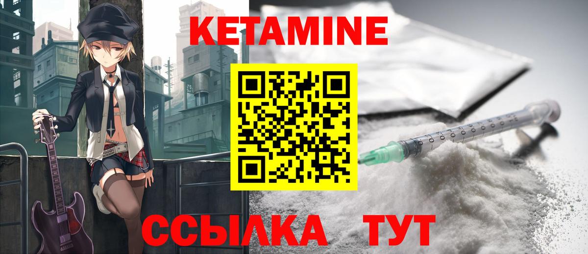 Кетамин VHQ  Вход с VPN  Кировск 