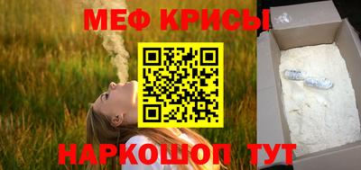мефедрон Кунгур