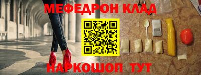 мефедрон Кунгур