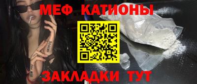мефедрон Кунгур