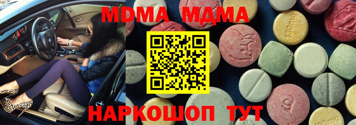 MDMA молли  МДМА кристаллы  Кировск  MDMA  Вход с VPN 