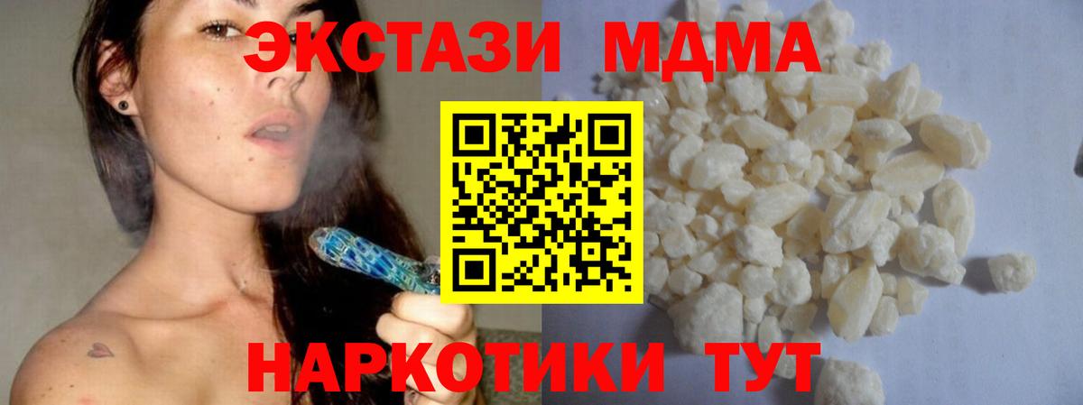 МДМА crystal Кировск