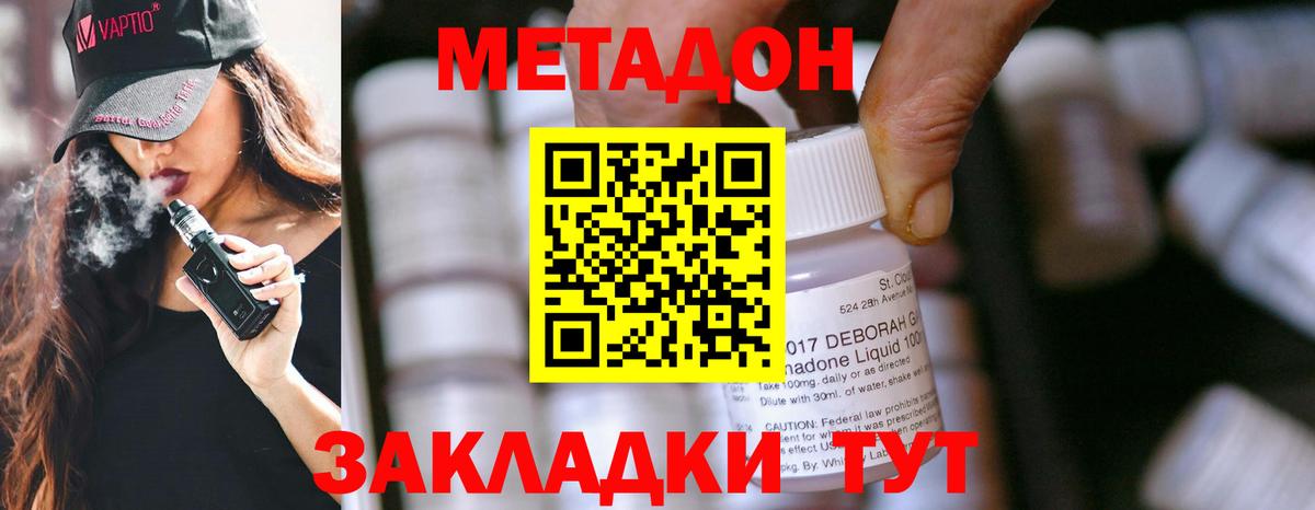 Кировск  маркетплейс какой сайт  Вход с VPN  МЕТАДОН кристалл  МЕТАДОН VHQ  hydra как зайти 